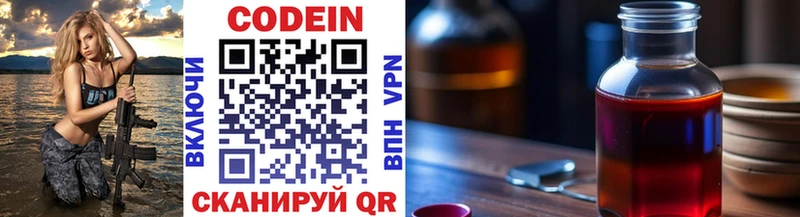 Codein напиток Lean (лин)  Тарко-Сале 